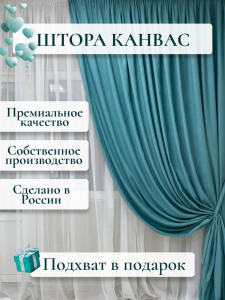 Шторы цвет бирюзовый, тиффани, канвас, купить в Судаке