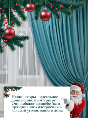 Шторы цвет бирюзовый, тиффани, канвас, магазин в Судаке